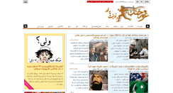 Desktop Screenshot of ghorzang.net